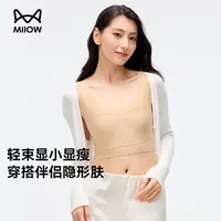猫人纸片人2025新款大胸显小瘦粉底液隐形内衣背心式女士文胸