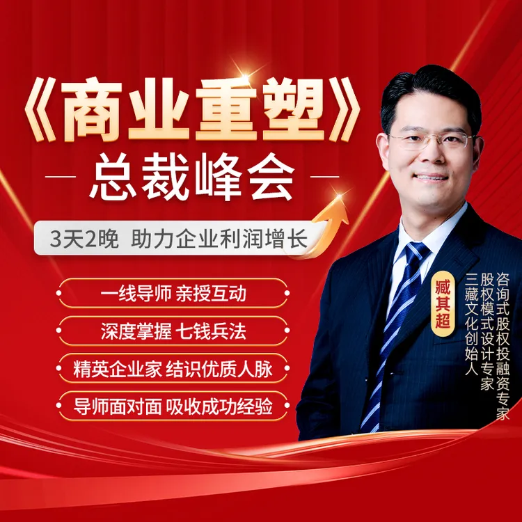 臧其超 重塑利润增长 粉丝线下见面会