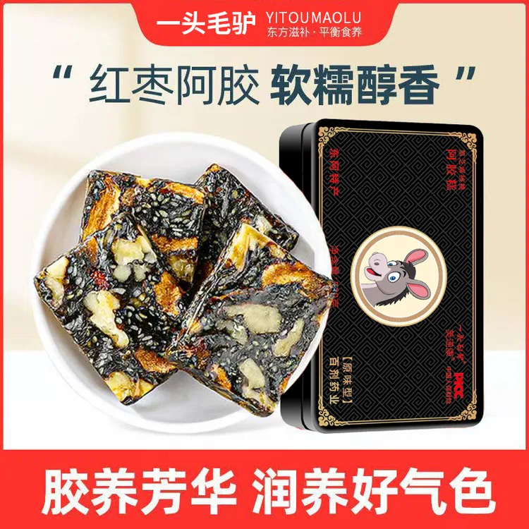 【1盒尝鲜装】黑芝麻核桃红枣枸杞传统糕点休闲追剧健康解馋零食