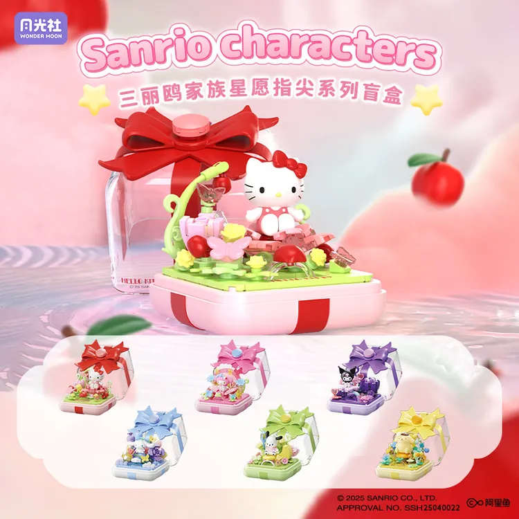月光社三丽鸥正版hellokitty指尖积木盲盒微颗粒拼插玩具女生礼物
