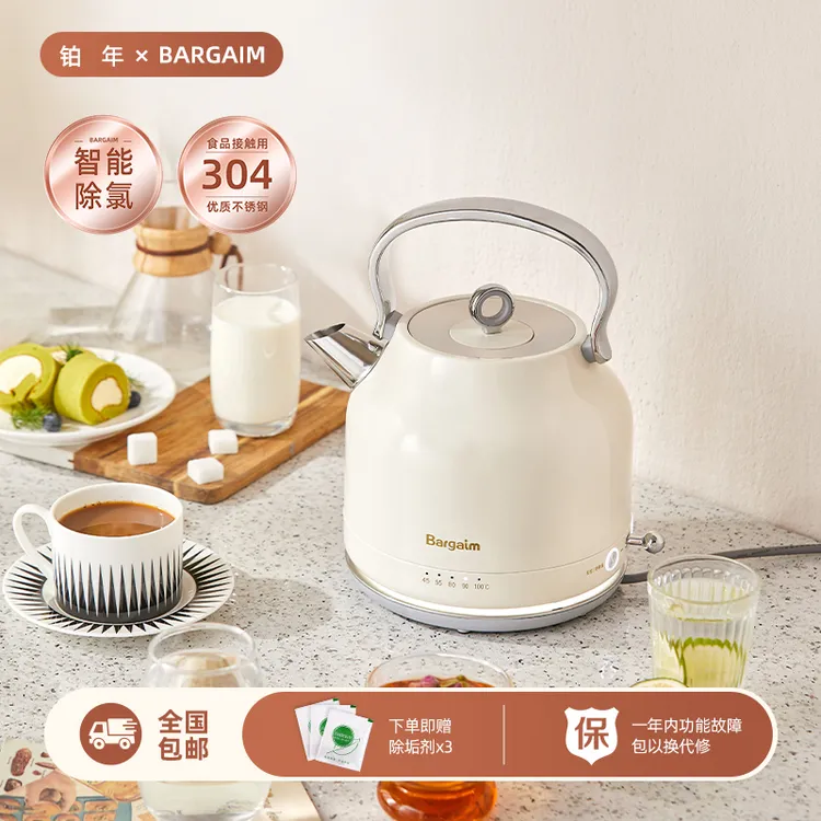 Bargaim热水壶烧水保温一体全自动智能恒温水壶开水壶电热水壶