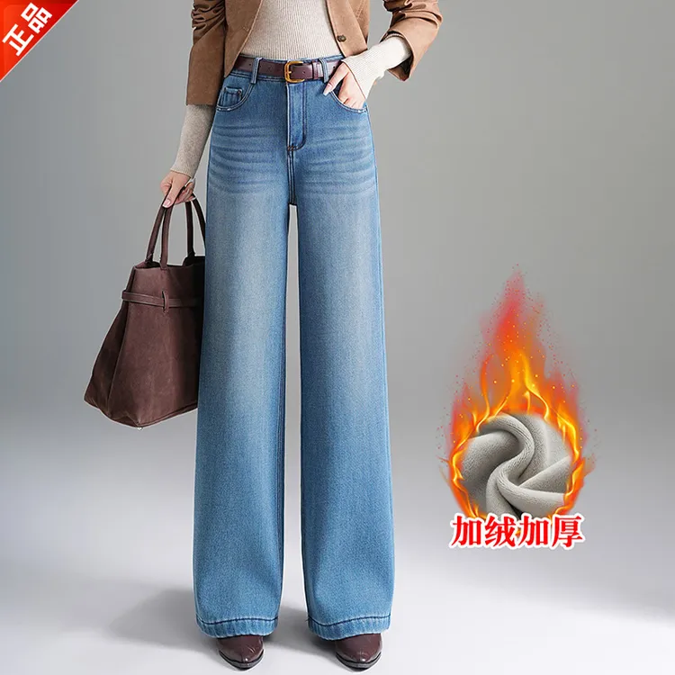 正品2025新款冬季高级感窄版阔腿裤高腰浅蓝加绒牛仔裤女时尚爆款