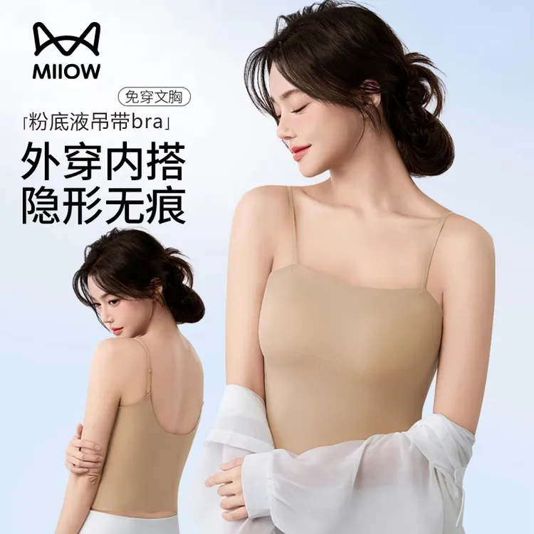 猫人粉底液吊带背心女一体式带胸垫内搭无痕隐形美背内衣夏
