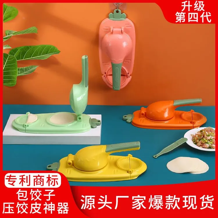 压饺子皮神器新款家用包饺子模具饺子包子压皮器机擀面皮包饺子器