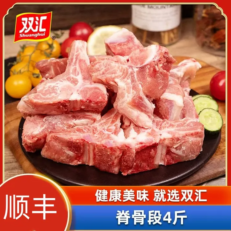 双汇猪脊骨段4斤冷冻原切脊骨段多肉煲汤红烧食材生猪肉