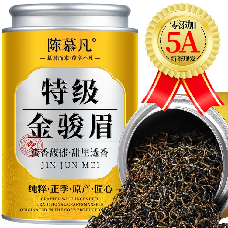 【5A特级武夷金骏眉】茶厂直销正宗武夷山金骏眉密香养胃红茶浓香型