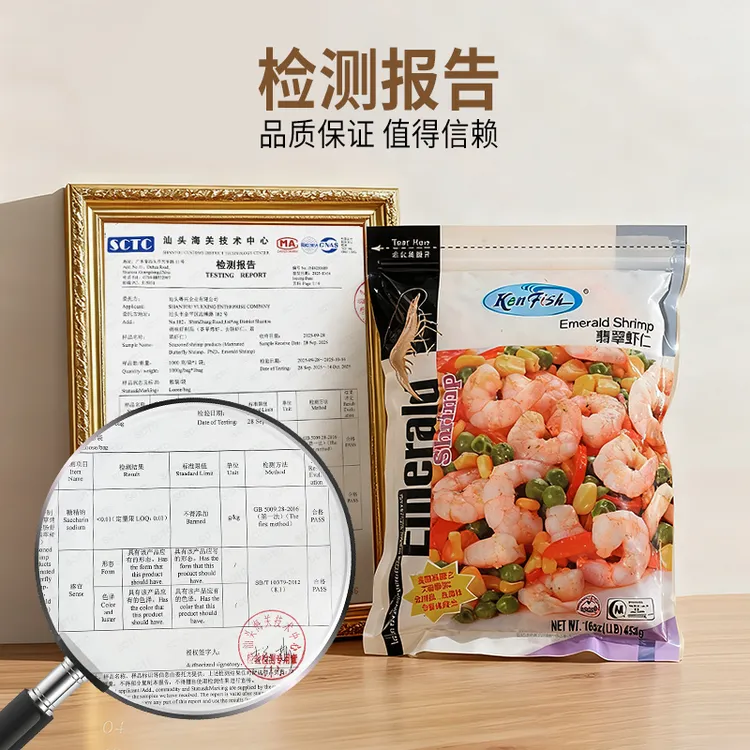 【达人推荐】两袋立减20元翡翠虾仁454G*1袋去虾线新鲜锁鲜高品质