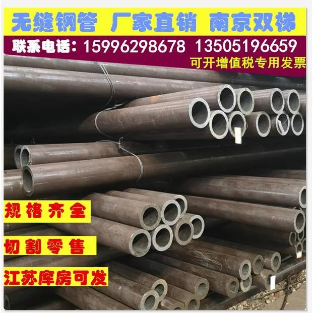 无缝钢管 铁管 空心圆管 圆钢棒 钢板江苏南京发货 精密光亮管 45