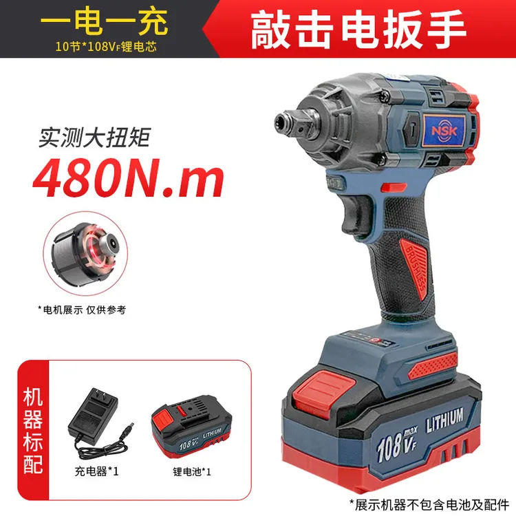 NSK敲击电扳手锂电扳手无刷扳手架子工专用（一电一充）