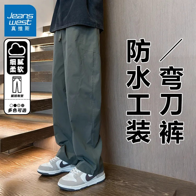 真维斯弯刀工装裤男款2025春秋季户外防水冲锋裤宽松运动休闲裤子