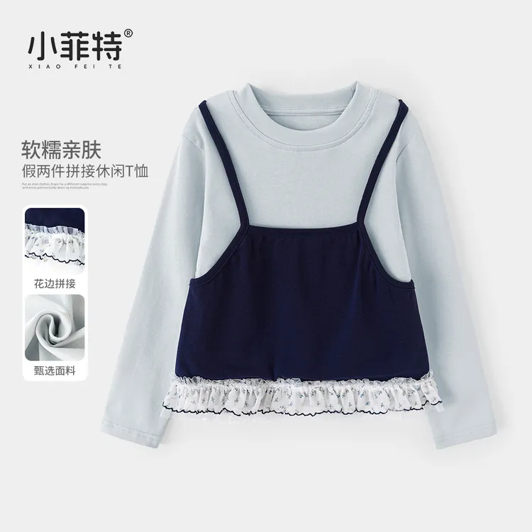 小菲特秋季新款女童休闲上衣中大童时尚百搭儿童打底衫BGYQ52454