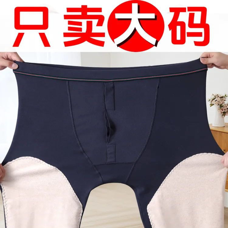 男士高腰大码护膝保暖裤男士内穿秋裤护膝防寒打底线裤冬季