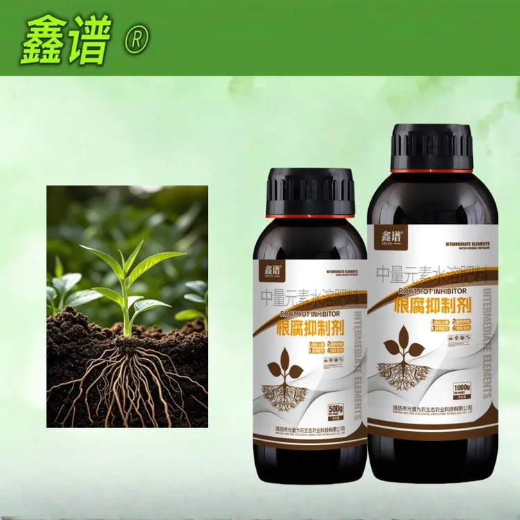 【鑫谱】根腐抑制剂疏松改良土壤蔬菜果树专用生根壮根氨基酸水溶肥
