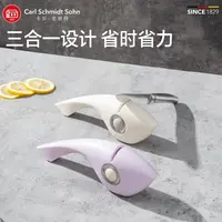 德国CS卡尔刃宝系列24cm磨刀器