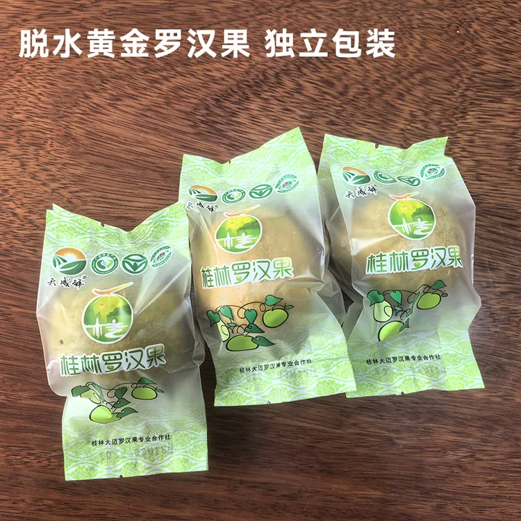 桂林大迈黄金罗汉果独立包装桂林特产低温脱水罗汉果12个装特果