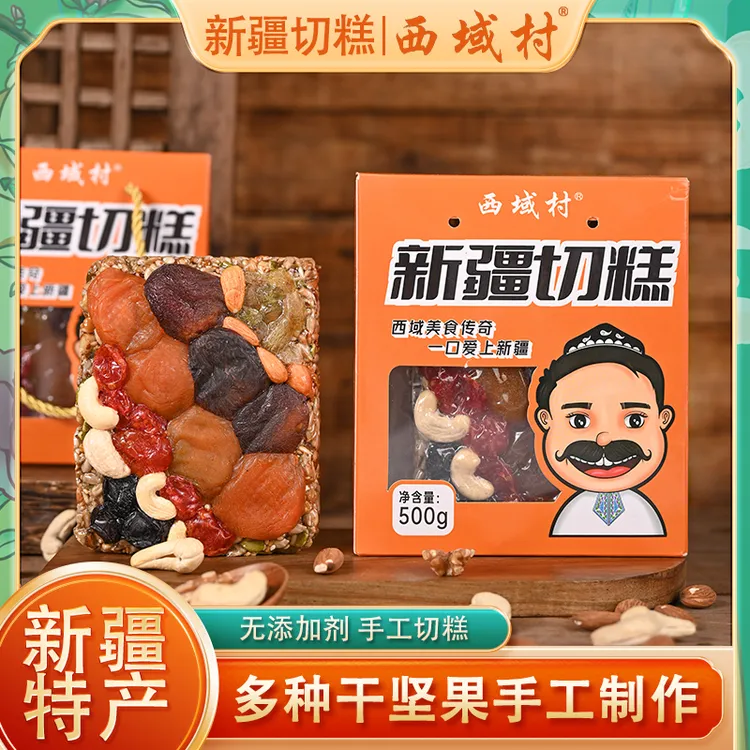 新疆切糕地方特产美食纯手工玛仁糖古代传统糕点饱腹食品健康零食