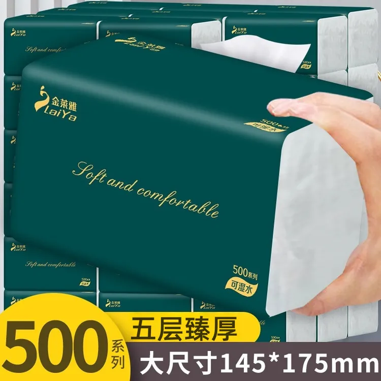 纸巾抽纸大包500整箱木浆5层实惠装抽取式面巾纸巾