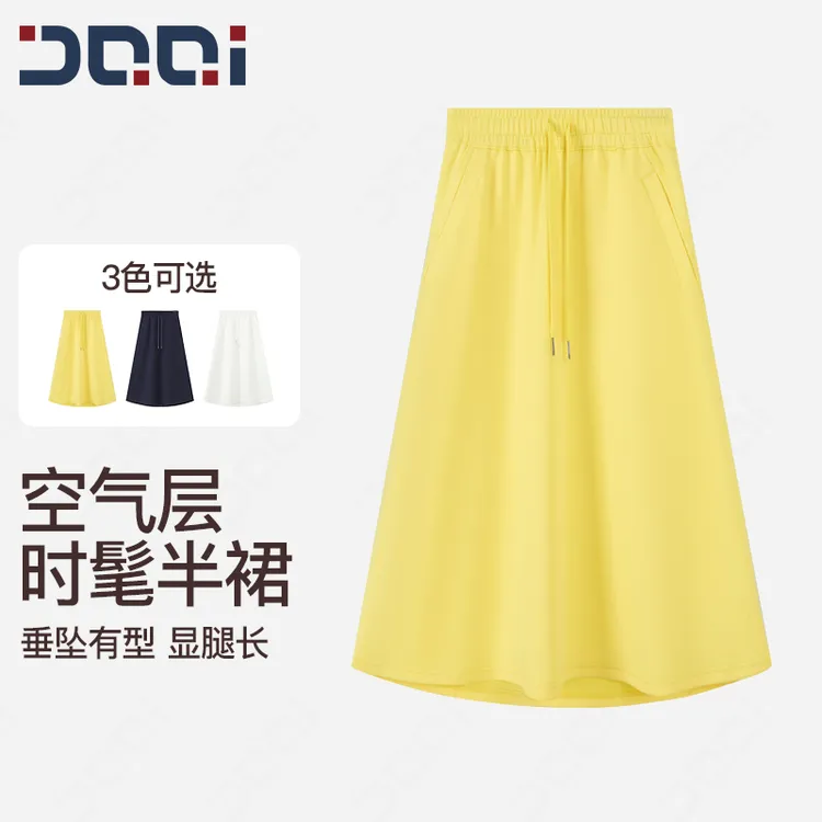 的确奇【夏新品】高腰A字中长裙女休闲时尚百搭显瘦健身半身裙 2200