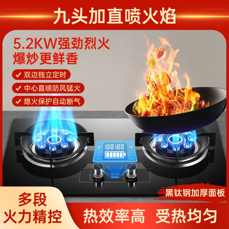 兴旺好太太家用直喷双灶黑钛钢面板定时台嵌式两用燃气灶猛火灶炉