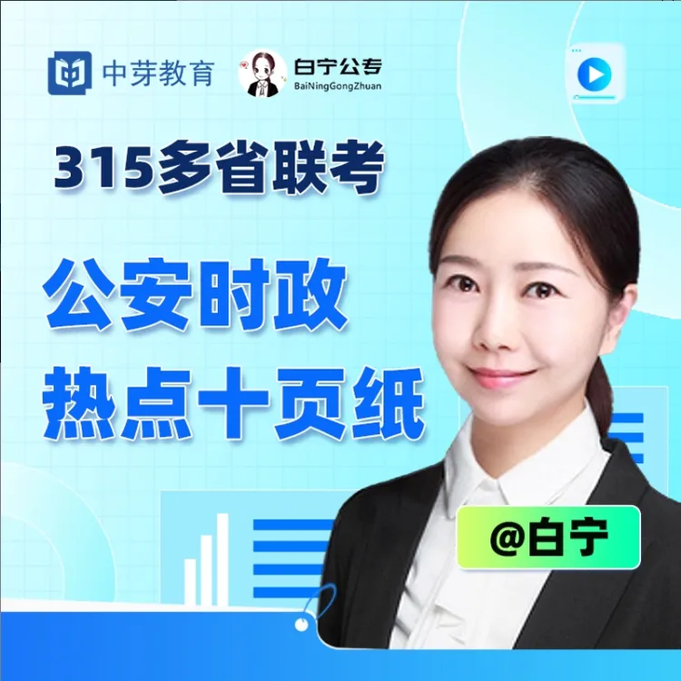 2025多省联考时政热点课