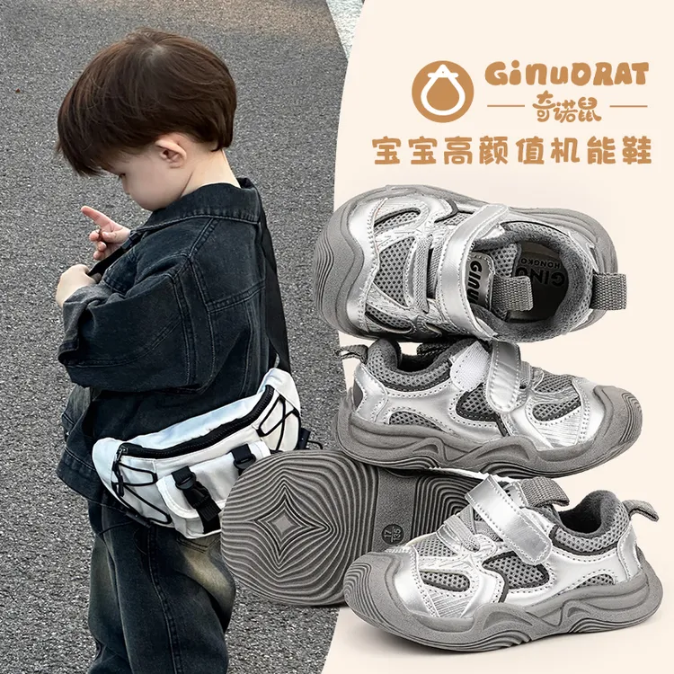 【粉丝专属】奇诺鼠儿童鞋运动鞋透气小童网面鞋子软底防滑网鞋0332