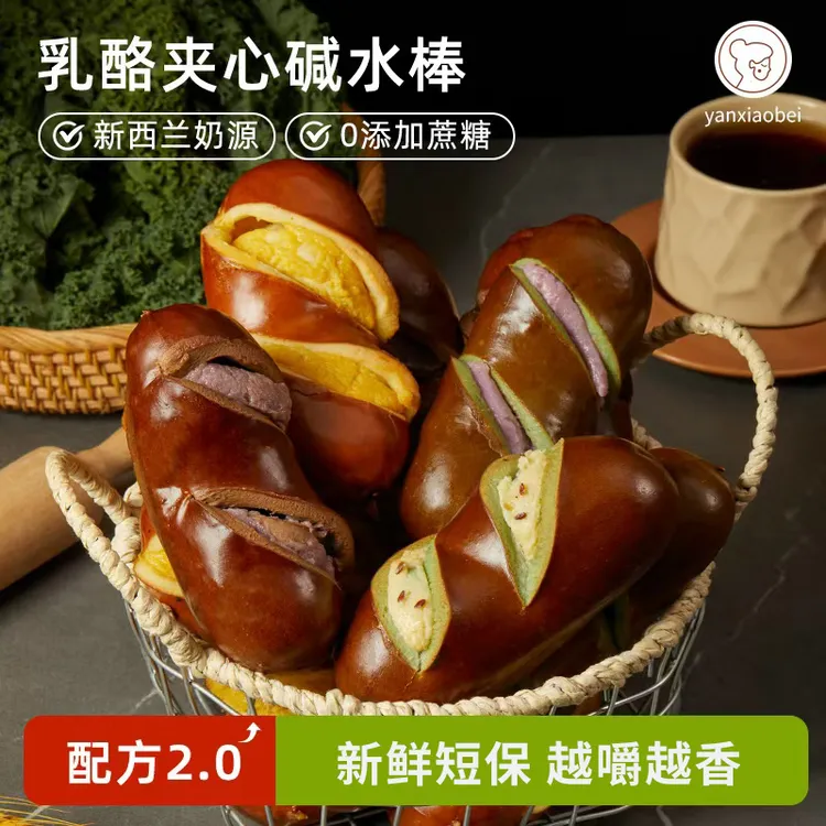 【口味升级】碱水面包无蔗糖营养代餐饱腹零食咸香碱水棒低脂面包
