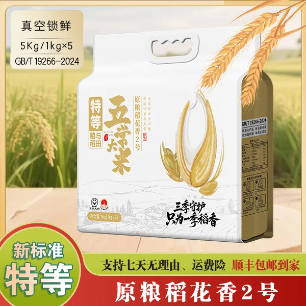 特等五常大米原粮稻花香2号 25年新米 5KG