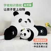 学爸家居熊猫腰靠/学生可拆洗读书抱枕/可爱床头神器趴睡垫腰靠腰