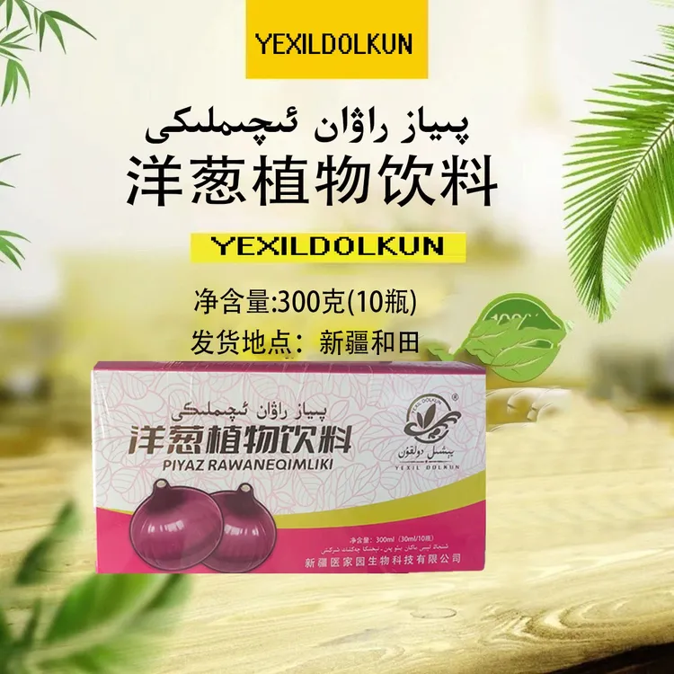 装紫皮洋葱新鲜现挖微辣蔬菜凉拌炒菜时令甜辣食用