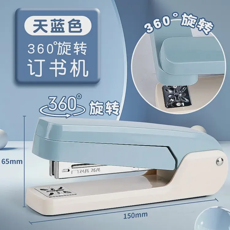 360度旋转12号订书机耐用学生办公专用多功能省力订书订中缝ins风