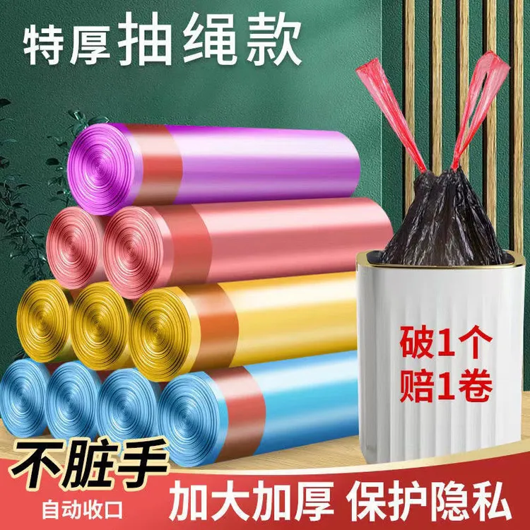 抽绳垃圾袋手提式加厚家用垃圾袋一次性大号自动收口垃圾袋子