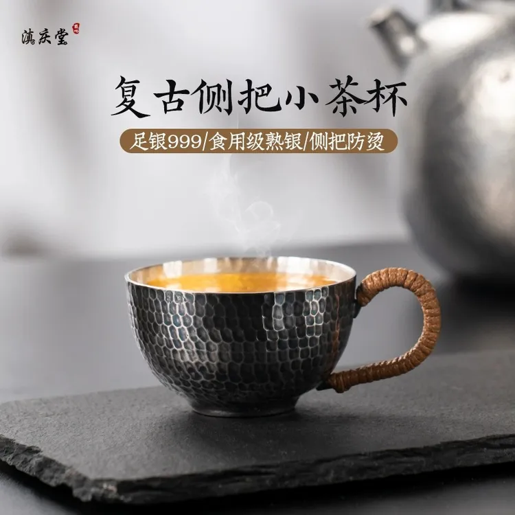 滇庆堂银杯主人杯 999足银 侧把熏银家用做旧茶杯精致手工日式