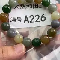 手链未镶嵌和田玉