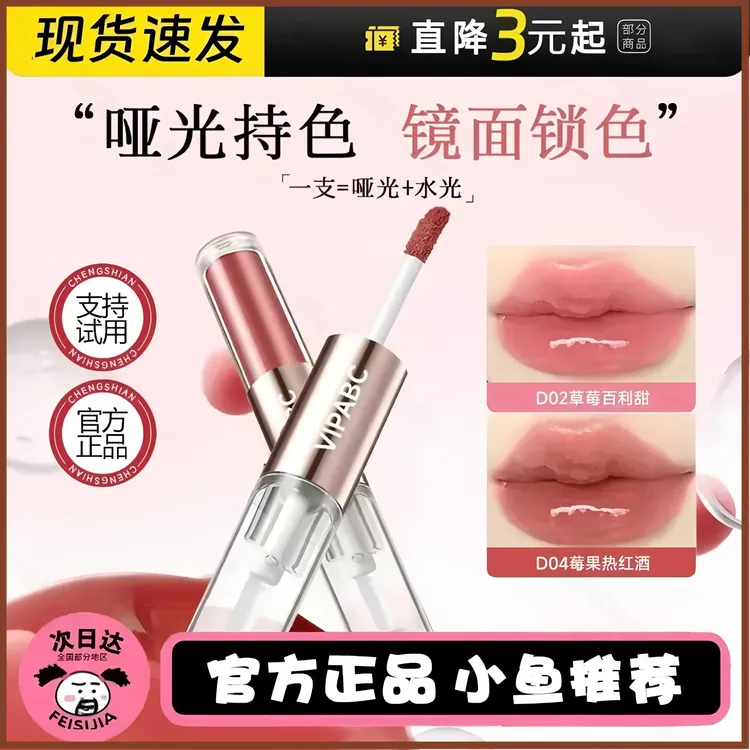 蜜婷儿双头温变显白不沾杯嘟嘟唇膏女镜面水光唇蜜变色mint