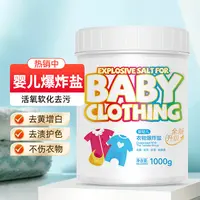 【衣物去渍王】雅彩洁深层去黄去污增白婴幼儿爆炸盐强力去渍