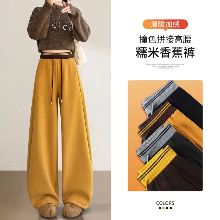 黄色运动阔腿裤女时尚拼接爆款秋冬加绒不臃肿垂感显瘦香蕉休闲裤