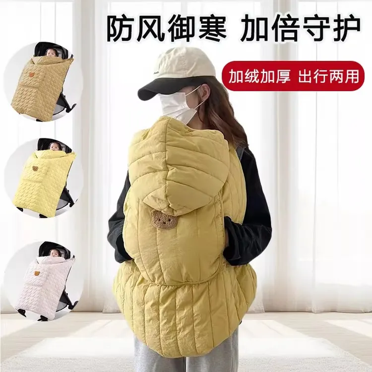 婴儿背带披风斗篷婴儿车盖毯推车挡风被腰凳防风宝宝保暖加厚cy