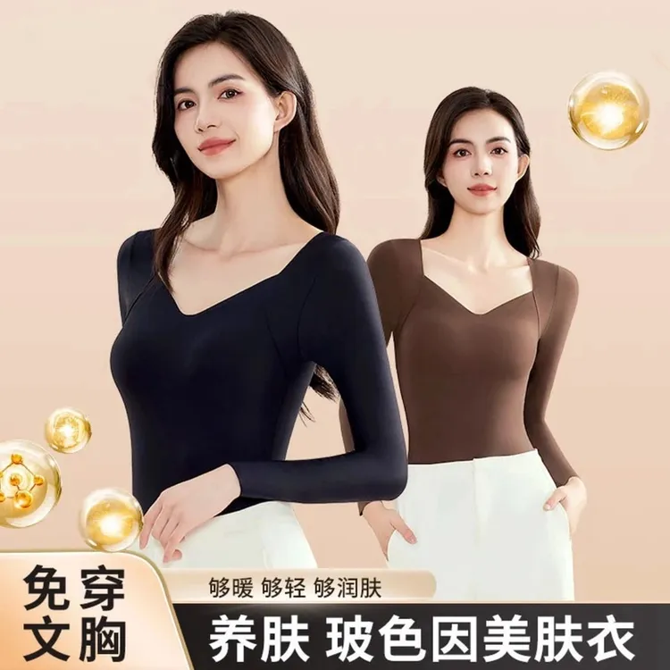 云朵肌底衣-美肤长袖内搭打底衫保暖百搭修身上衣