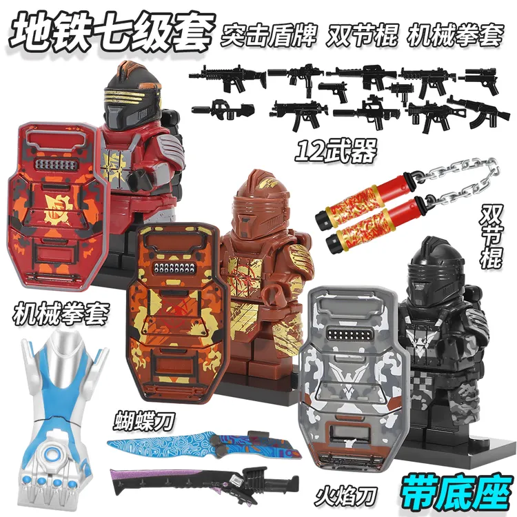 地铁逃生黑鹰七级套机械拳套双截棍和平精英积木人仔玩具适用乐高
