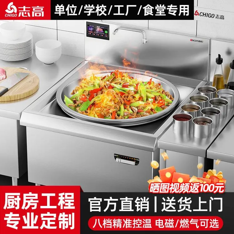 志高电磁炉商用大锅灶食堂工厂燃气电磁20KW大功率厨房饭店凹面