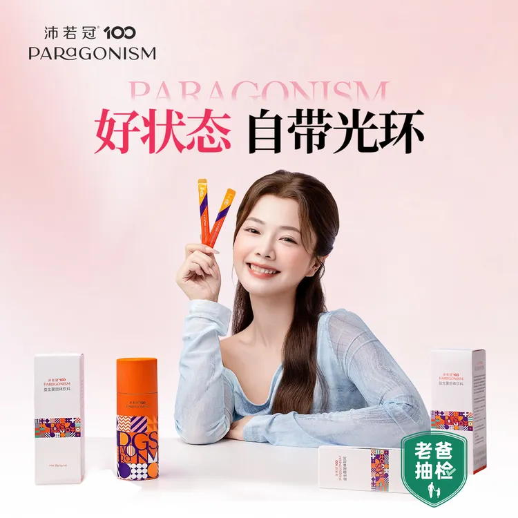 沛若冠益生菌 好气色自带高光 600亿活菌女性益生菌ZB