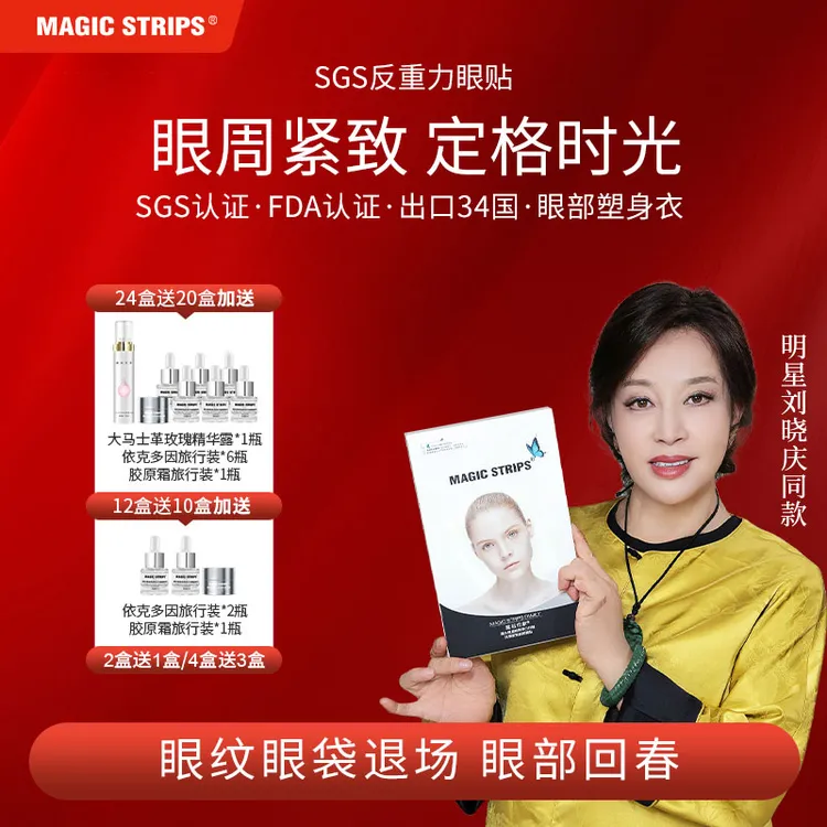 []魔贴世家[] 魔贴五一尊享礼遇套装