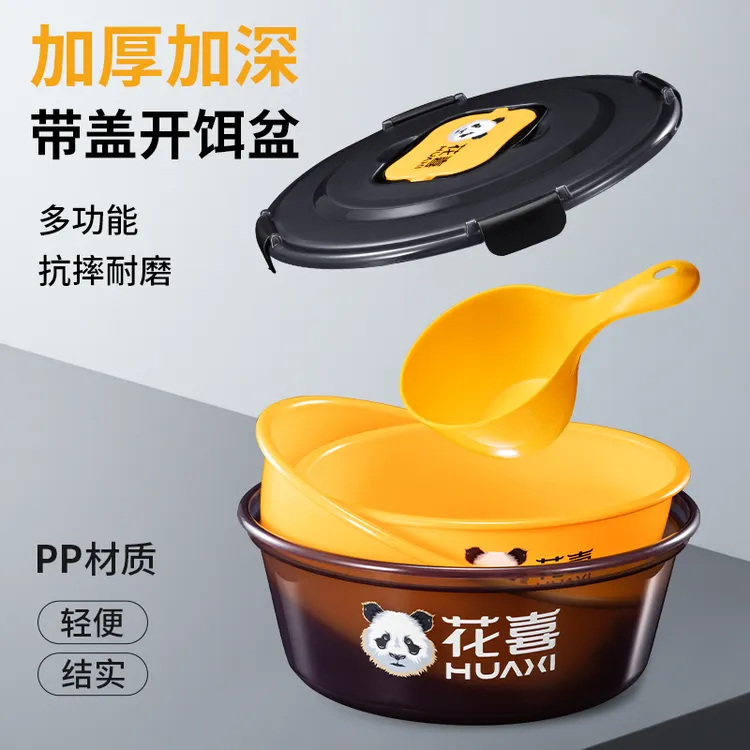 花喜四合一开饵盆饵料盆散炮盆鱼饵盆套盆PP加厚不沾饵野钓黑坑