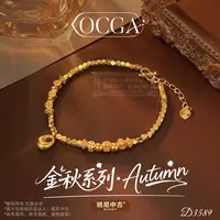 镀K金 D3589 法【财运亨通】秋冬OCGA 欧斯伽斯 手链