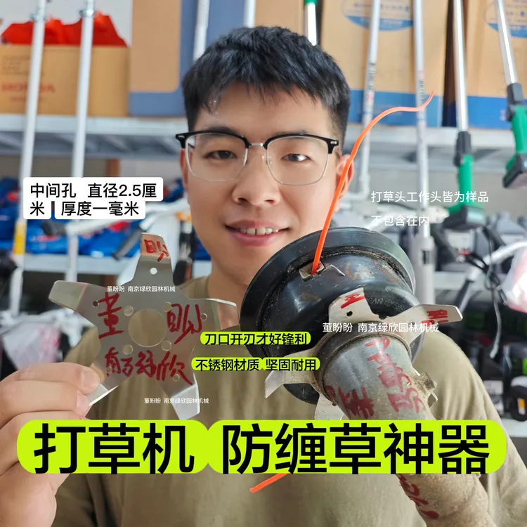 打草机防缠草神器加大加厚款