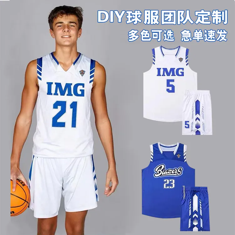 篮球服定制夏季宽松男女大学生球衣套装速干透气团队比赛服训练服