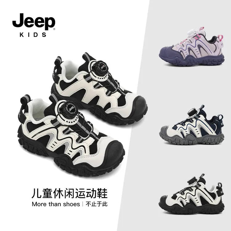 Jeep童鞋男童运动鞋2025春秋季新款防滑软底户外登山鞋男孩儿童鞋