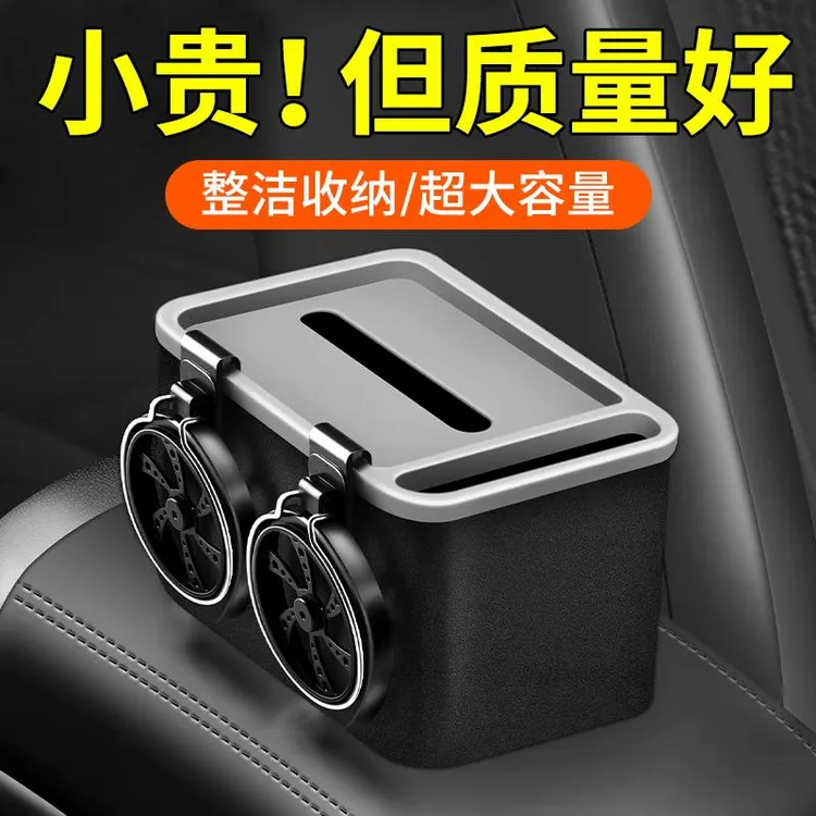 车载扶手箱收纳盒汽车用品大全实用车内多功能水杯架纸巾盒储物盒