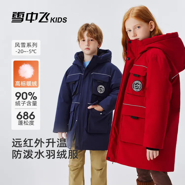 【冬日暖阳】雪中飞户外中长款儿童羽绒服加厚滑雪X2501425700FXT