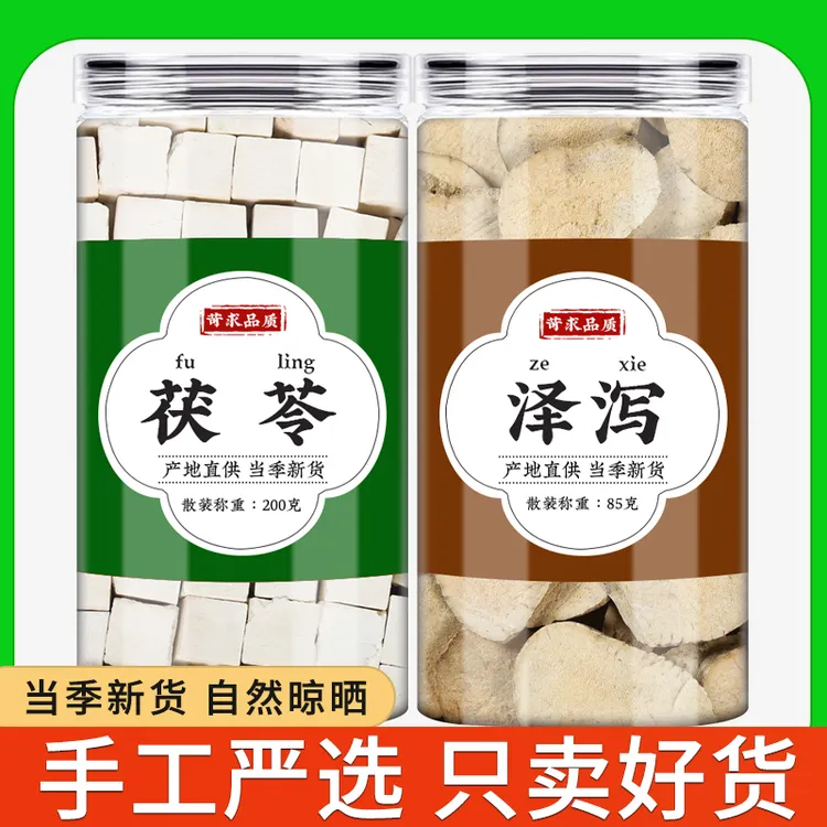 茯苓泽泻茶汤正品茯苓丁茯苓块无硫白茯苓泡茶泡水喝煮水正宗批发